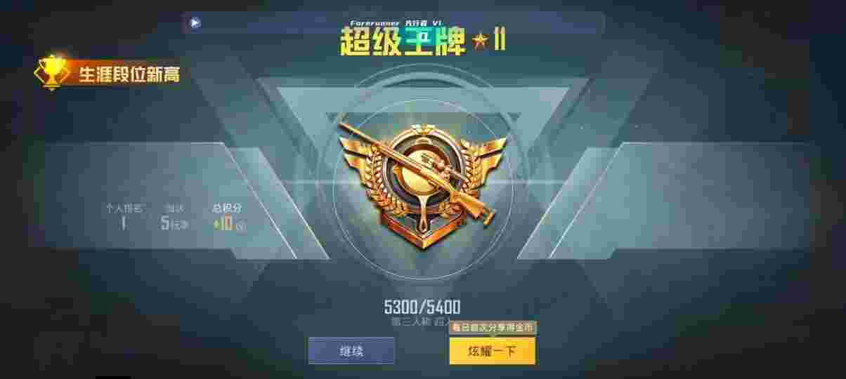 和平精英先行者透视直装 - �ٶ���Һ�ƽ��Ӣ辅助预览图